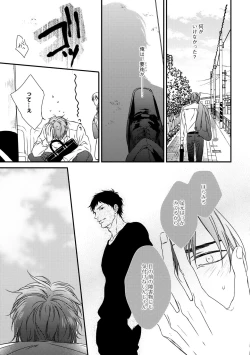 Page 75 of Dear+ 2017-07