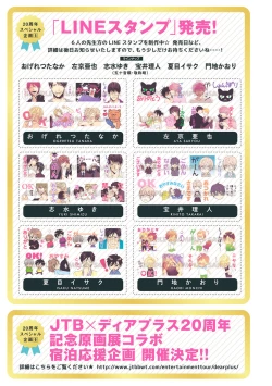 Page 7 of Dear+ 2017-07