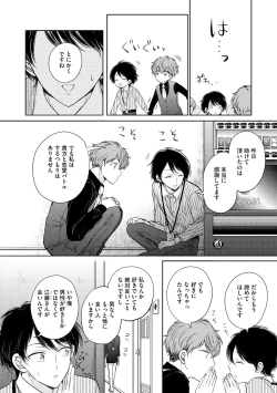 Page 86 of Dear+ 2017-07