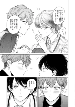 Page 87 of Dear+ 2017-07