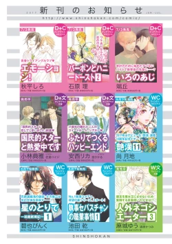 Page 8 of Dear+ 2017-07