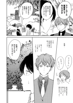 Page 92 of Dear+ 2017-07