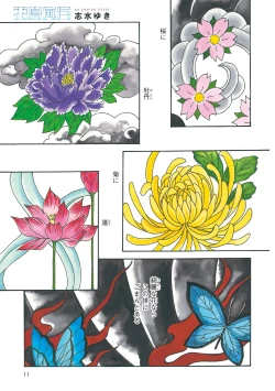 Page 9 of Dear+ 2017-07