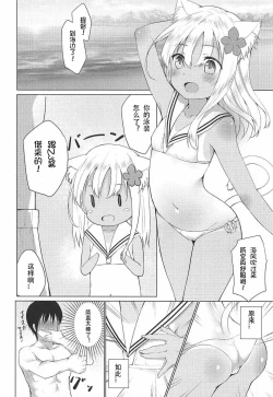 Page 13 of Kemo Mimi Ro-Chan to Beach de Danke.