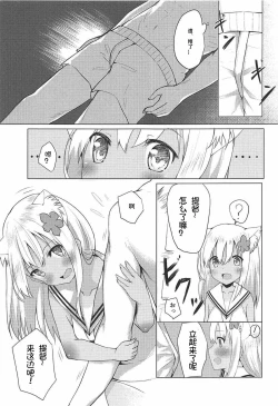 Page 14 of Kemo Mimi Ro-Chan to Beach de Danke.