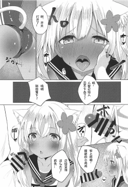 Page 6 of Kemo Mimi Ro-Chan to Beach de Danke.
