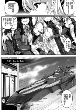 Page 4 of T-29 SenJoTeki