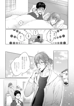 Page 201 of Nyaa to Nakukara Aishiteyo