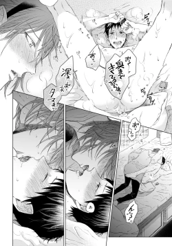 Page 222 of Nyaa to Nakukara Aishiteyo