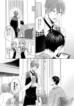 Page 242 of Nyaa to Nakukara Aishiteyo