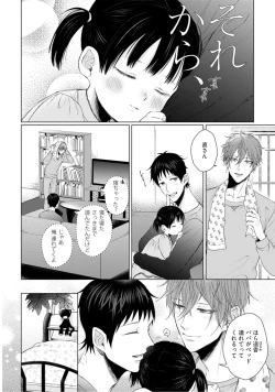 Page 244 of Nyaa to Nakukara Aishiteyo