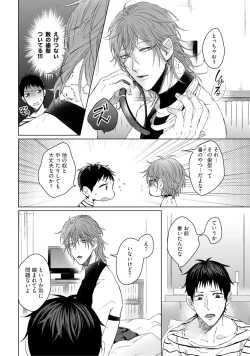 Page 47 of Nyaa to Nakukara Aishiteyo