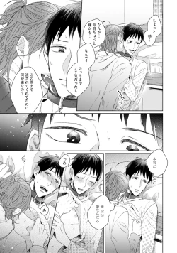 Page 91 of Nyaa to Nakukara Aishiteyo