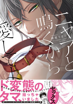 Download Nyaa to Nakukara Aishiteyo