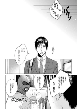 Page 128 of Pretty Bitch Koi wo Shiru