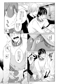 Page 151 of Pretty Bitch Koi wo Shiru