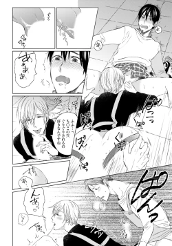 Page 162 of Pretty Bitch Koi wo Shiru