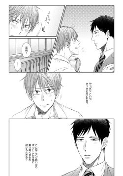 Page 21 of Pretty Bitch Koi wo Shiru