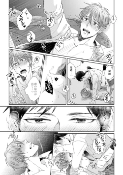 Page 29 of Pretty Bitch Koi wo Shiru