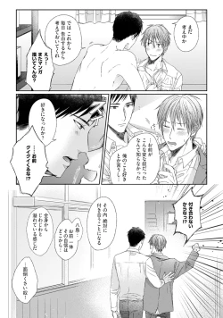 Page 33 of Pretty Bitch Koi wo Shiru