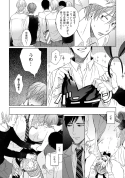 Page 46 of Pretty Bitch Koi wo Shiru