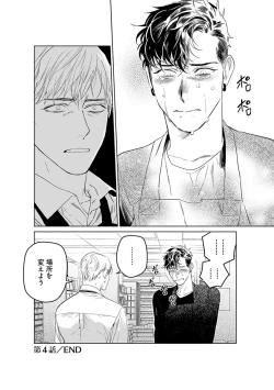 Page 105 of On Doorstep