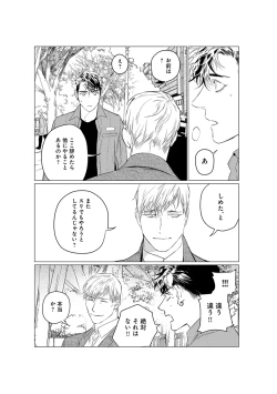 Page 117 of On Doorstep