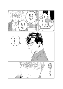 Page 119 of On Doorstep