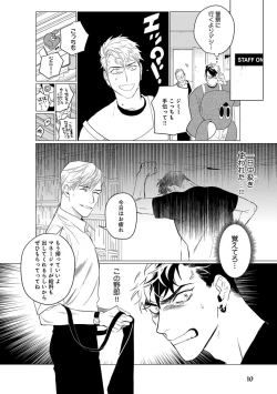 Page 12 of On Doorstep