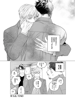 Page 132 of On Doorstep