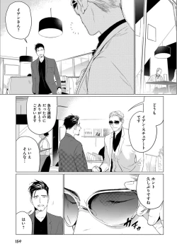 Page 161 of On Doorstep