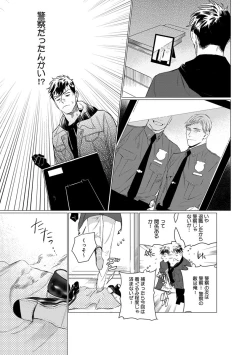 Page 16 of On Doorstep