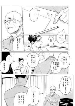 Page 172 of On Doorstep