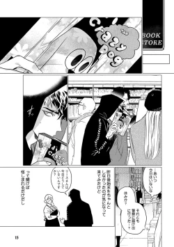 Page 17 of On Doorstep