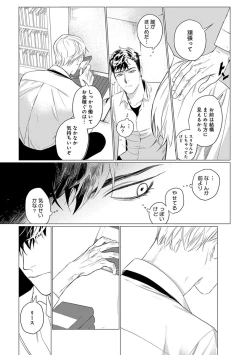 Page 27 of On Doorstep