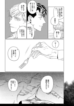 Page 44 of On Doorstep