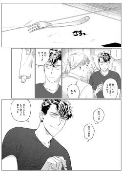 Page 46 of On Doorstep