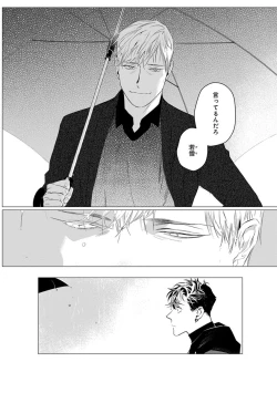 Page 64 of On Doorstep