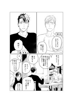 Page 70 of On Doorstep