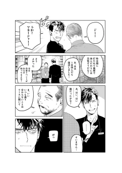 Page 91 of On Doorstep