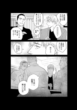 Page 98 of On Doorstep