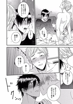 Page 108 of Hajimete wa Mechakucha Hageshii