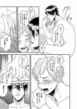 Page 115 of Hajimete wa Mechakucha Hageshii