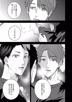 Page 131 of Hajimete wa Mechakucha Hageshii