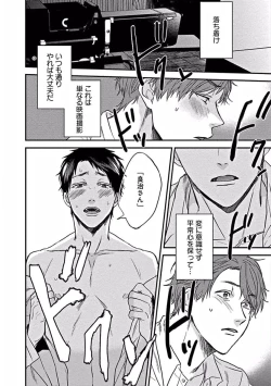 Page 134 of Hajimete wa Mechakucha Hageshii