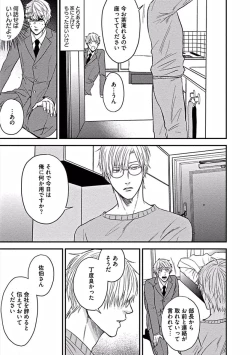 Page 13 of Hajimete wa Mechakucha Hageshii