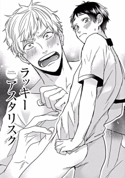 Page 149 of Hajimete wa Mechakucha Hageshii