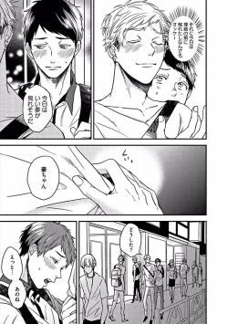 Page 153 of Hajimete wa Mechakucha Hageshii