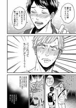 Page 154 of Hajimete wa Mechakucha Hageshii