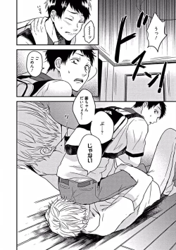 Page 162 of Hajimete wa Mechakucha Hageshii